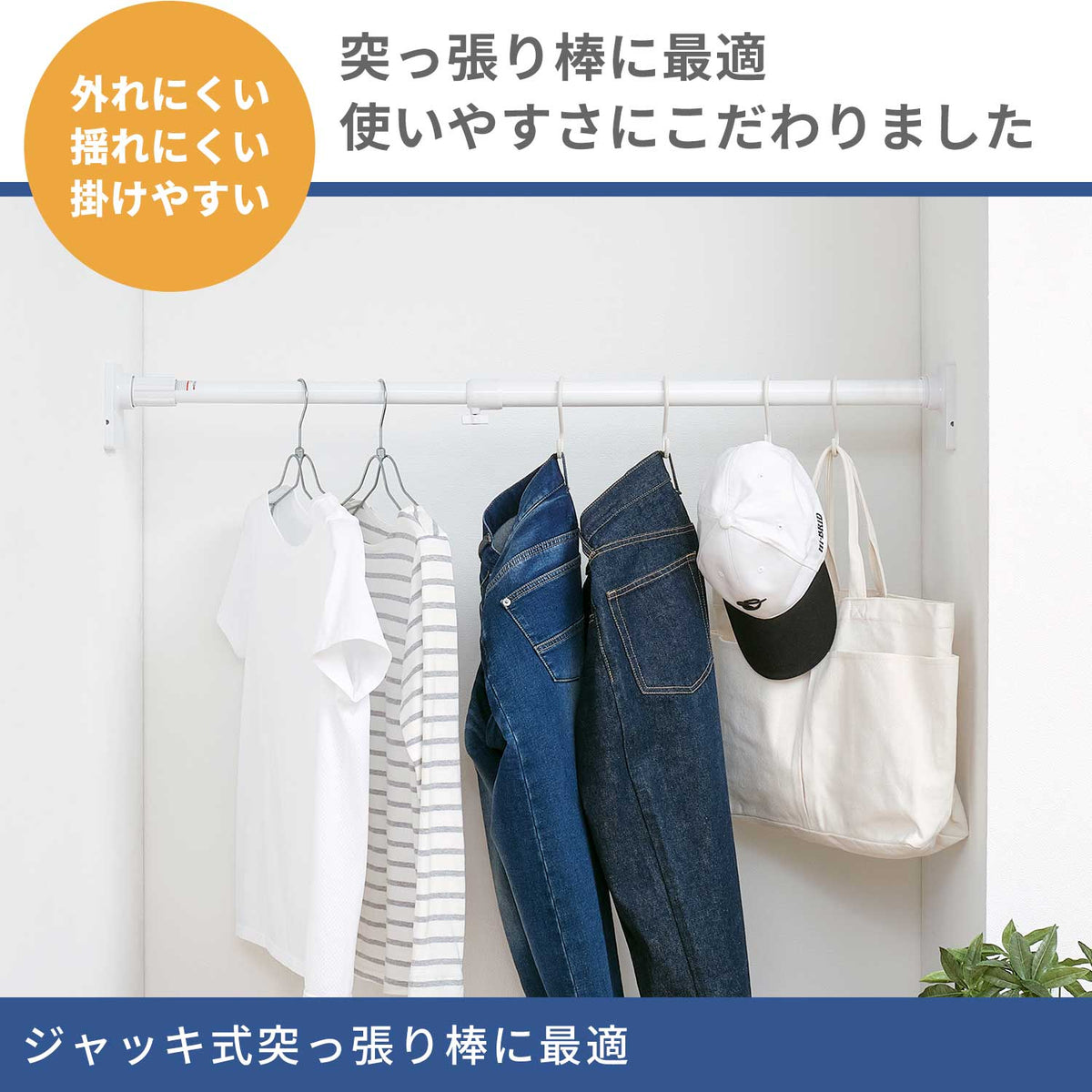 突っ張り棒用Sフック 大 マットホワイト FW-2