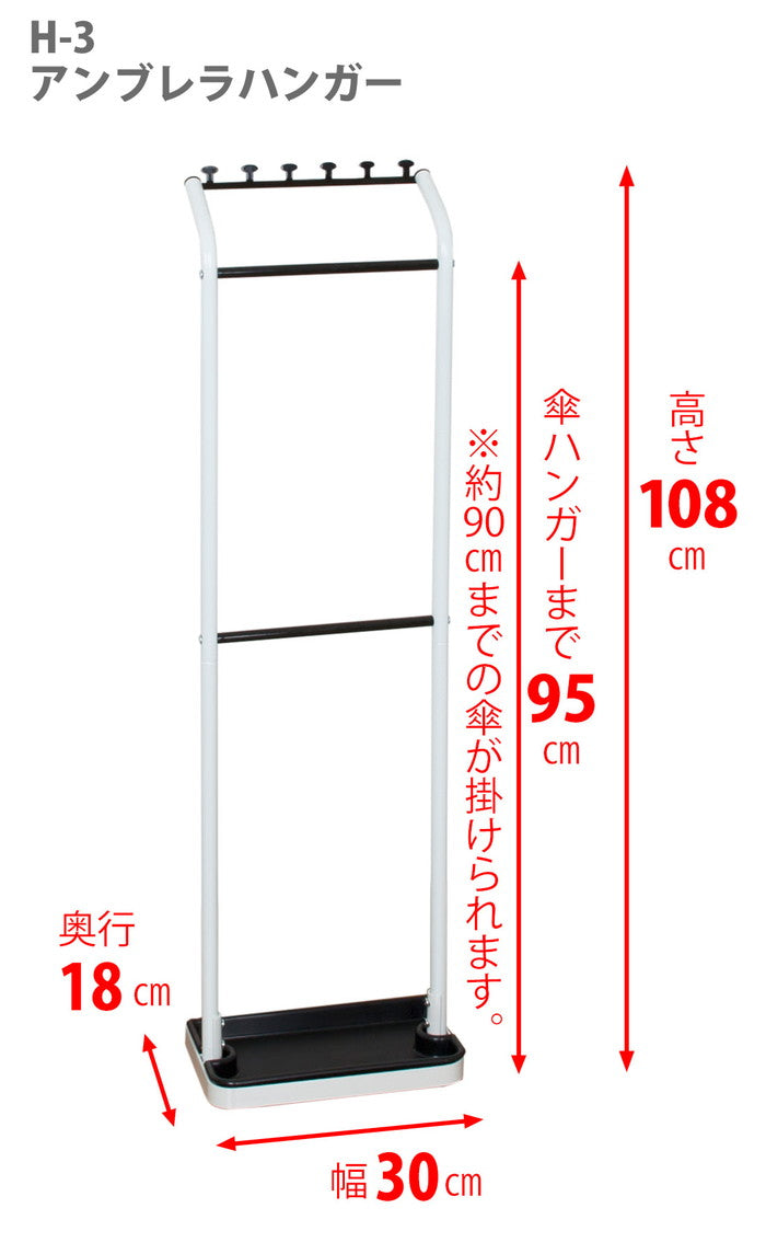 アンブレラハンガー 傘立て 耐荷重3kg