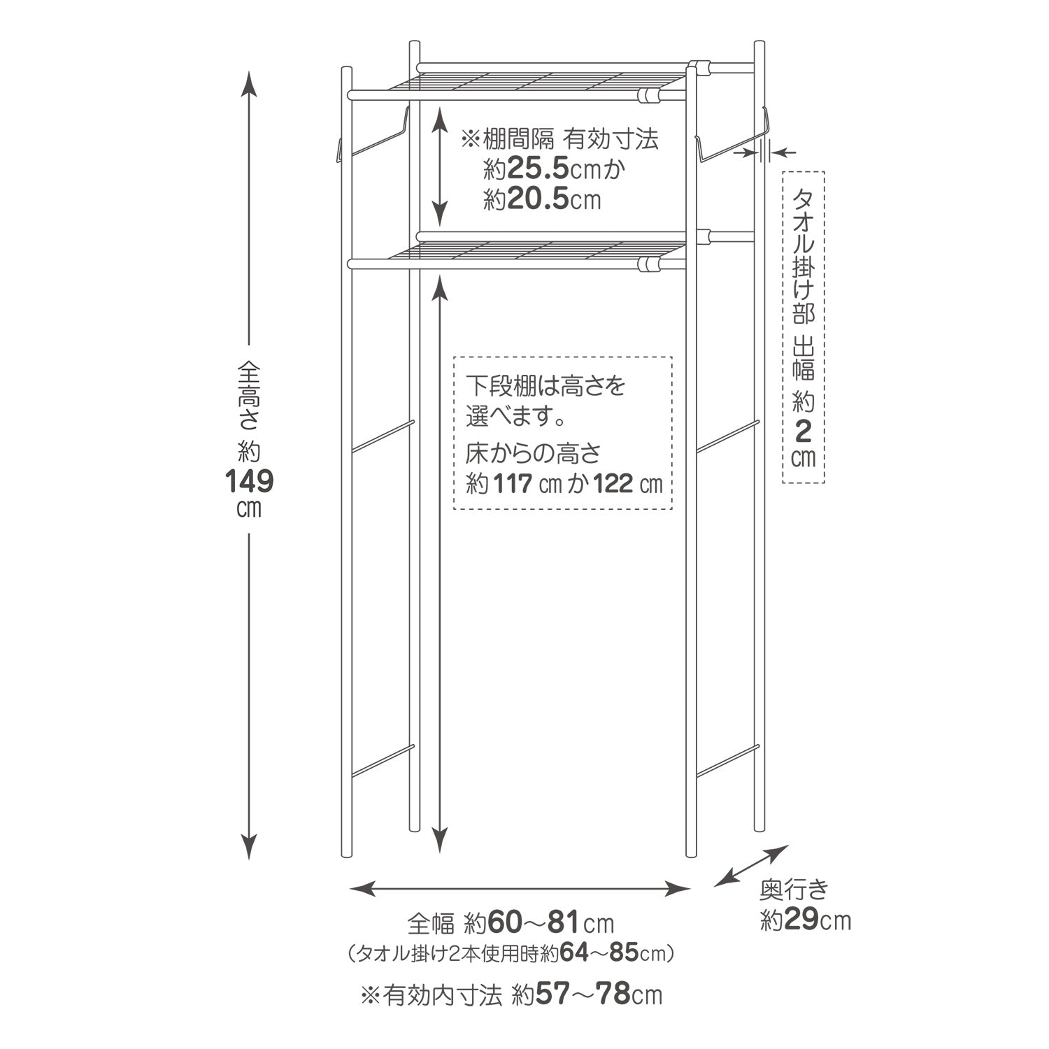 伸縮ランドリーラック タオル掛け付き マットホワイト 幅60~81cm HSR-1WH