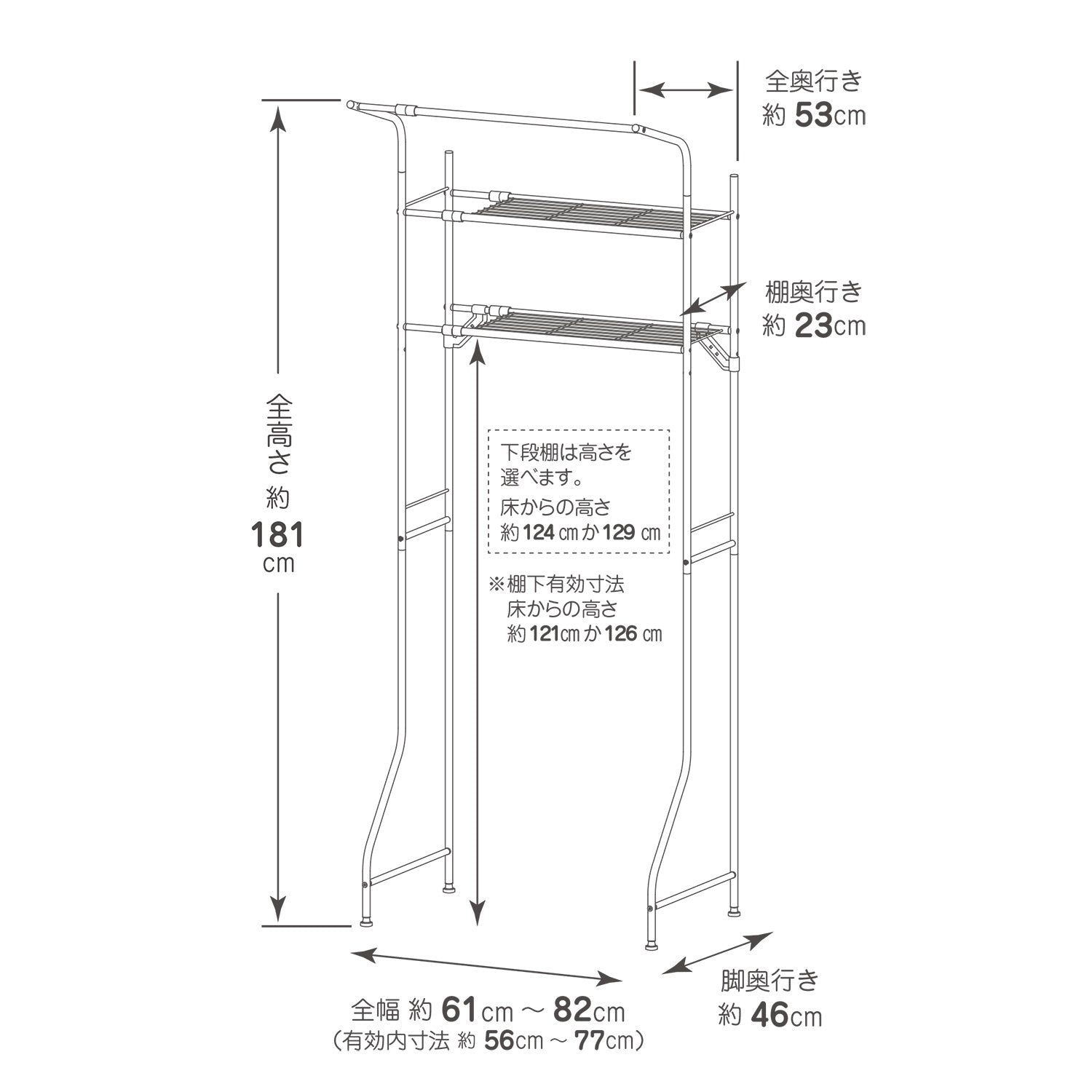 伸縮ランドリーラック ハンガーバー付き マットホワイト 幅61~82cm HSR-2WH