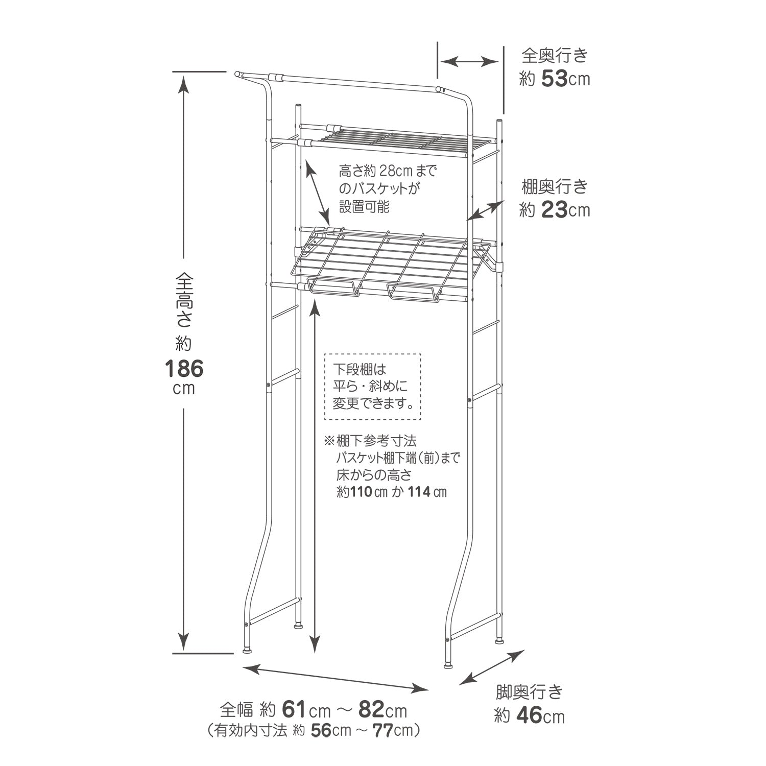 伸縮ランドリーラック バスケット台付き マットホワイト 幅61~82cm HSR-3WH