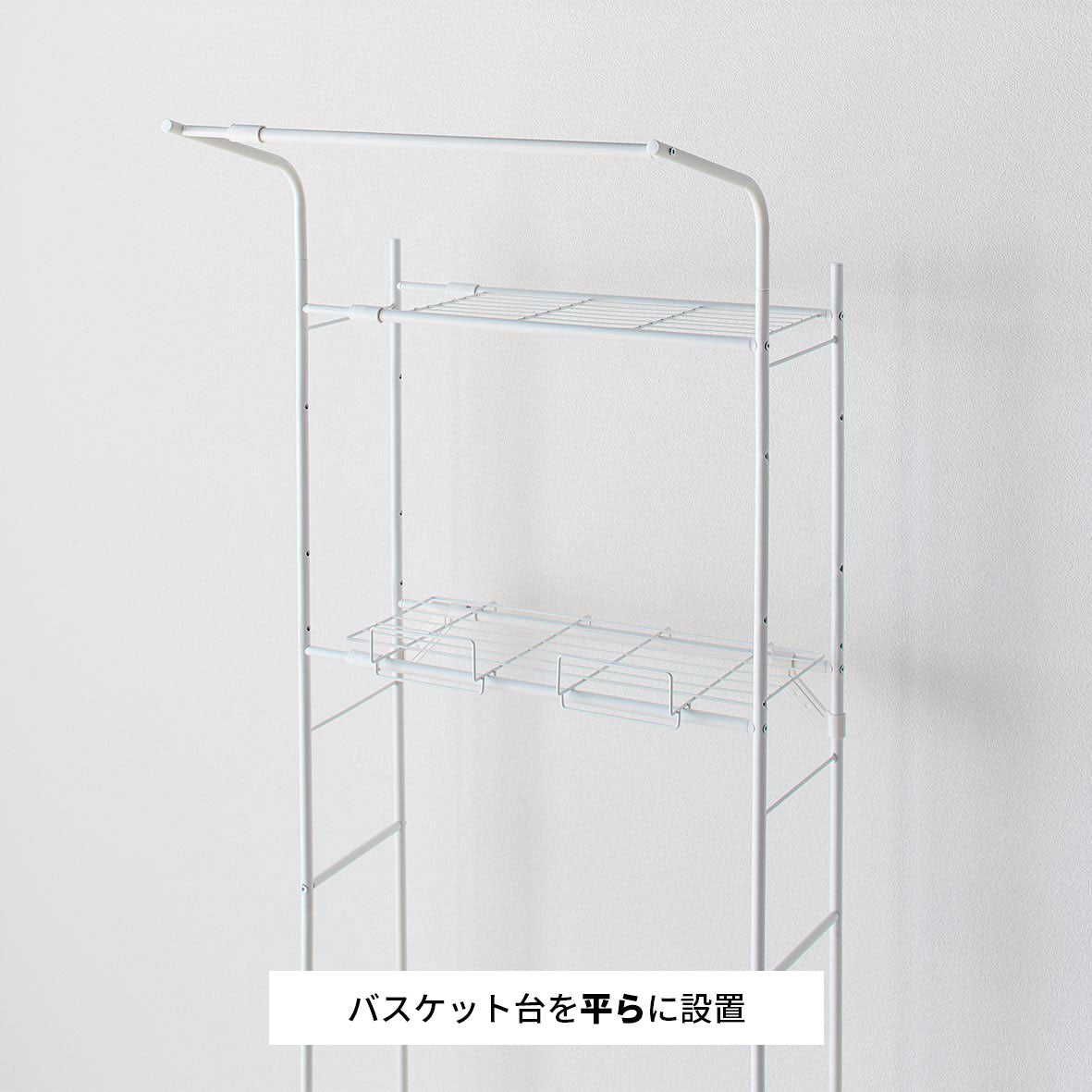 伸縮ランドリーラック バスケット台付き マットホワイト 幅61~82cm HSR-3WH