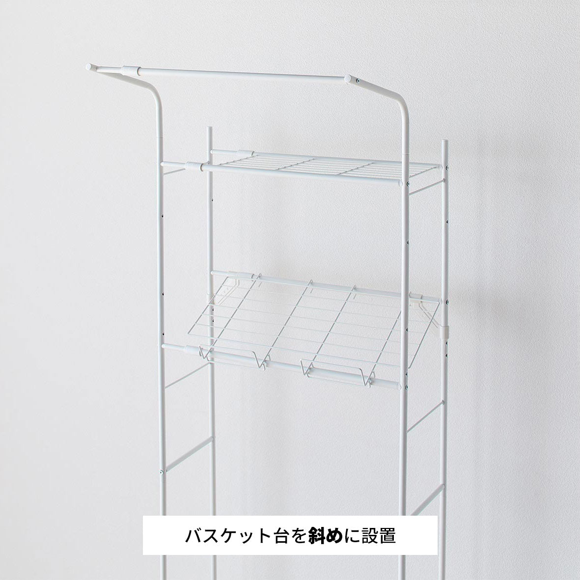 伸縮ランドリーラック バスケット台付き マットホワイト 幅61~82cm HSR-3WH