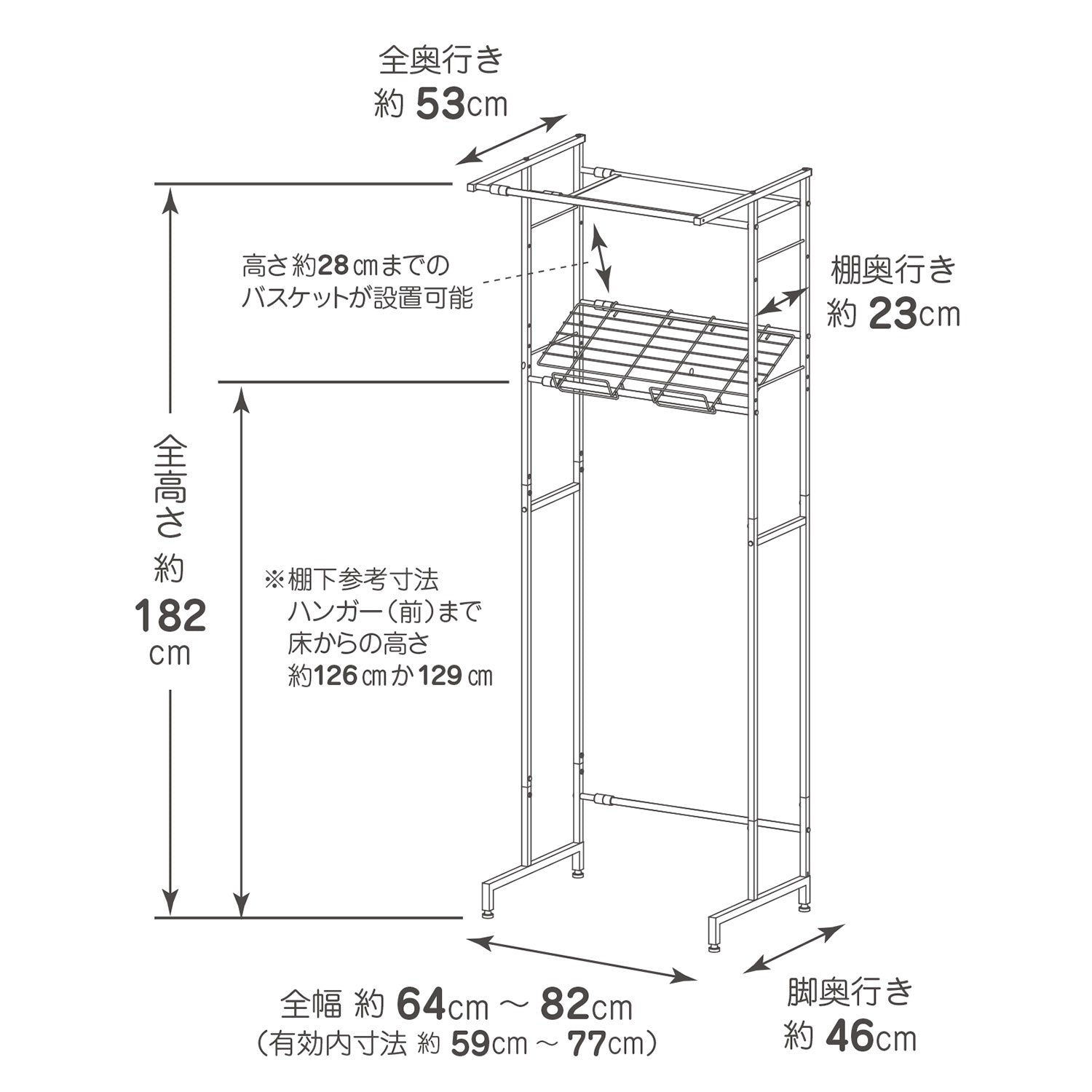 伸縮ランドリーラック バスケット台付き 幅64~82cm