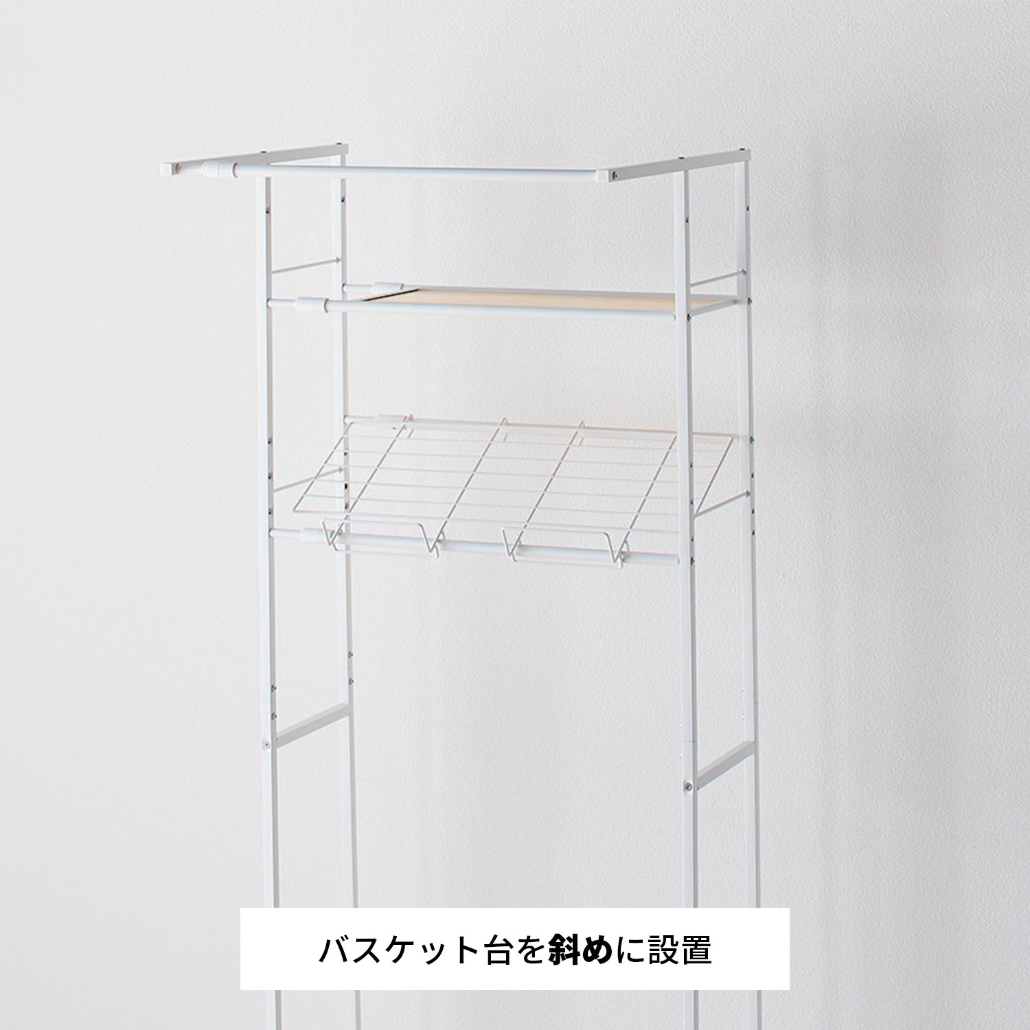 伸縮ランドリーラック バスケット台付き 幅64~82cm