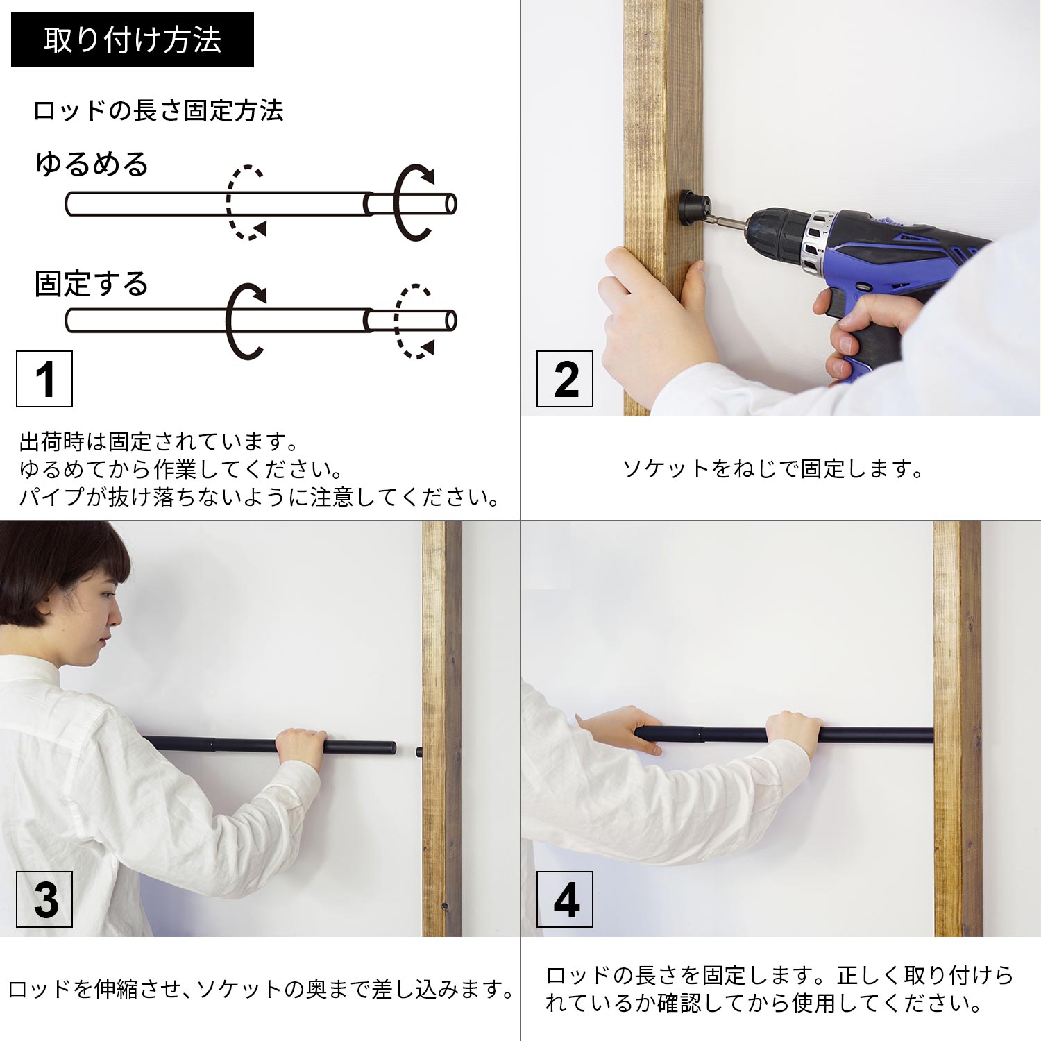 伸縮ロッド M アイアン 幅70〜110cm ラブリコ