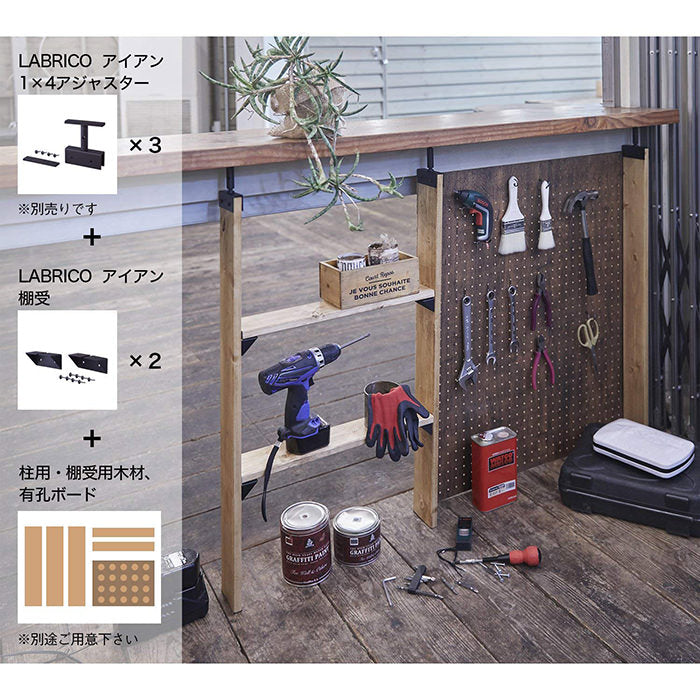 棚受 シェルフサポート アイアン ラブリコ