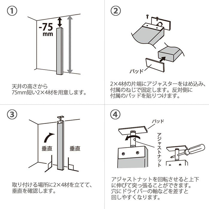 2×4アジャスター アイアン ラブリコ