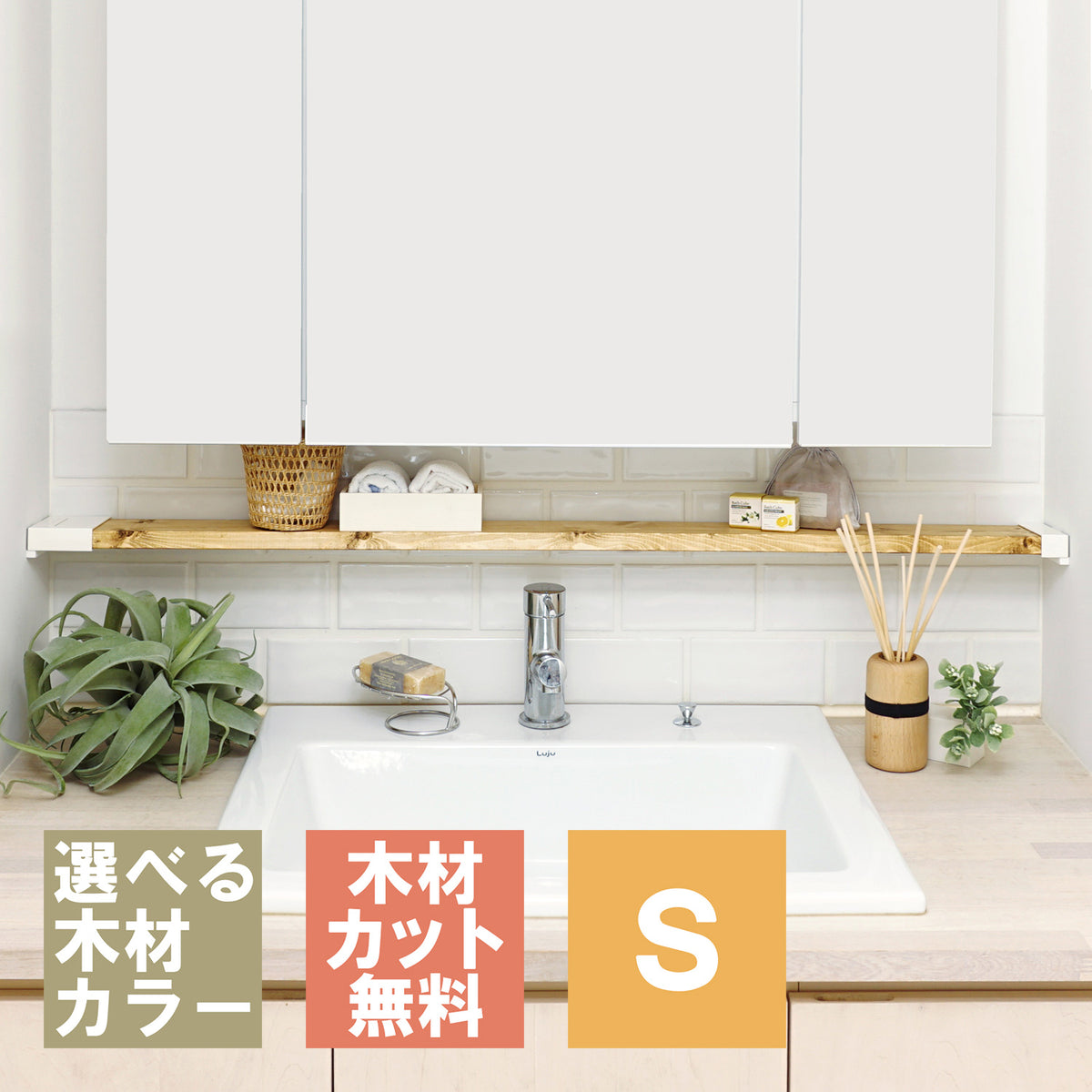 ラブリコ 柱セット(1×4材) Sサイズ 全長20~90cm JBO-11