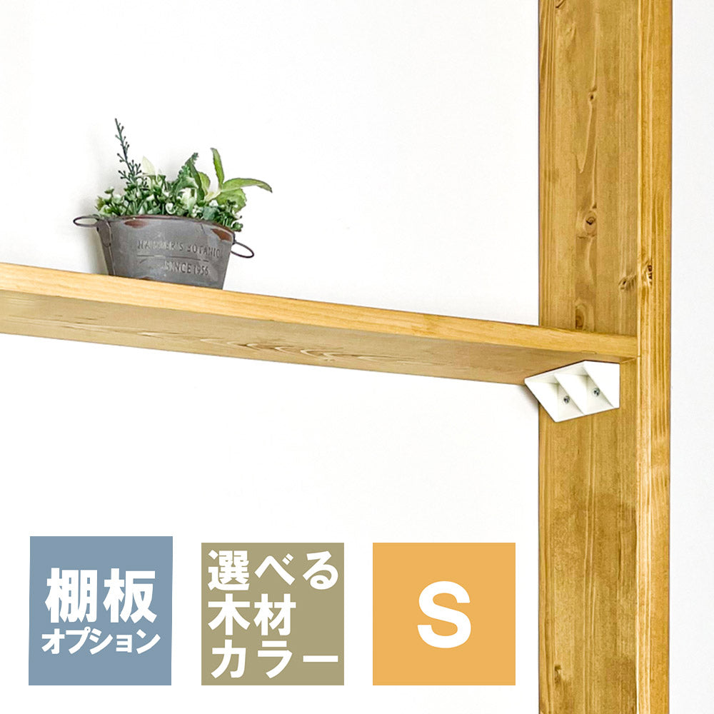 1×6追加棚板 S ラブリコライト棚セット用 JBXO-26-S1