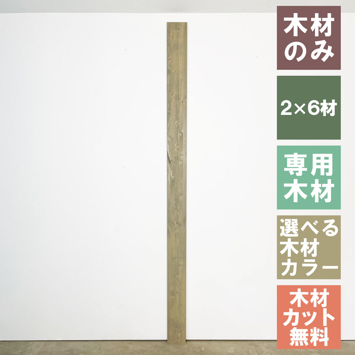 2×6木材 柱用 JBXO-26