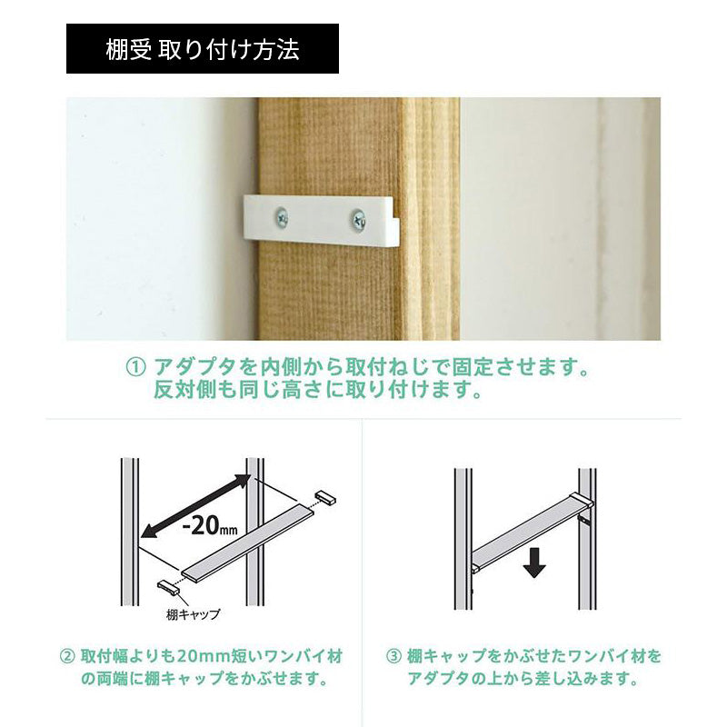 ラブリコ カウンター下収納 棚セット 1×4材 全体幅約92cm JXO-14-m