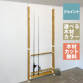 ラブリコ ロッドスタンドセット 竿立て 全体幅約95cm JXO-RS