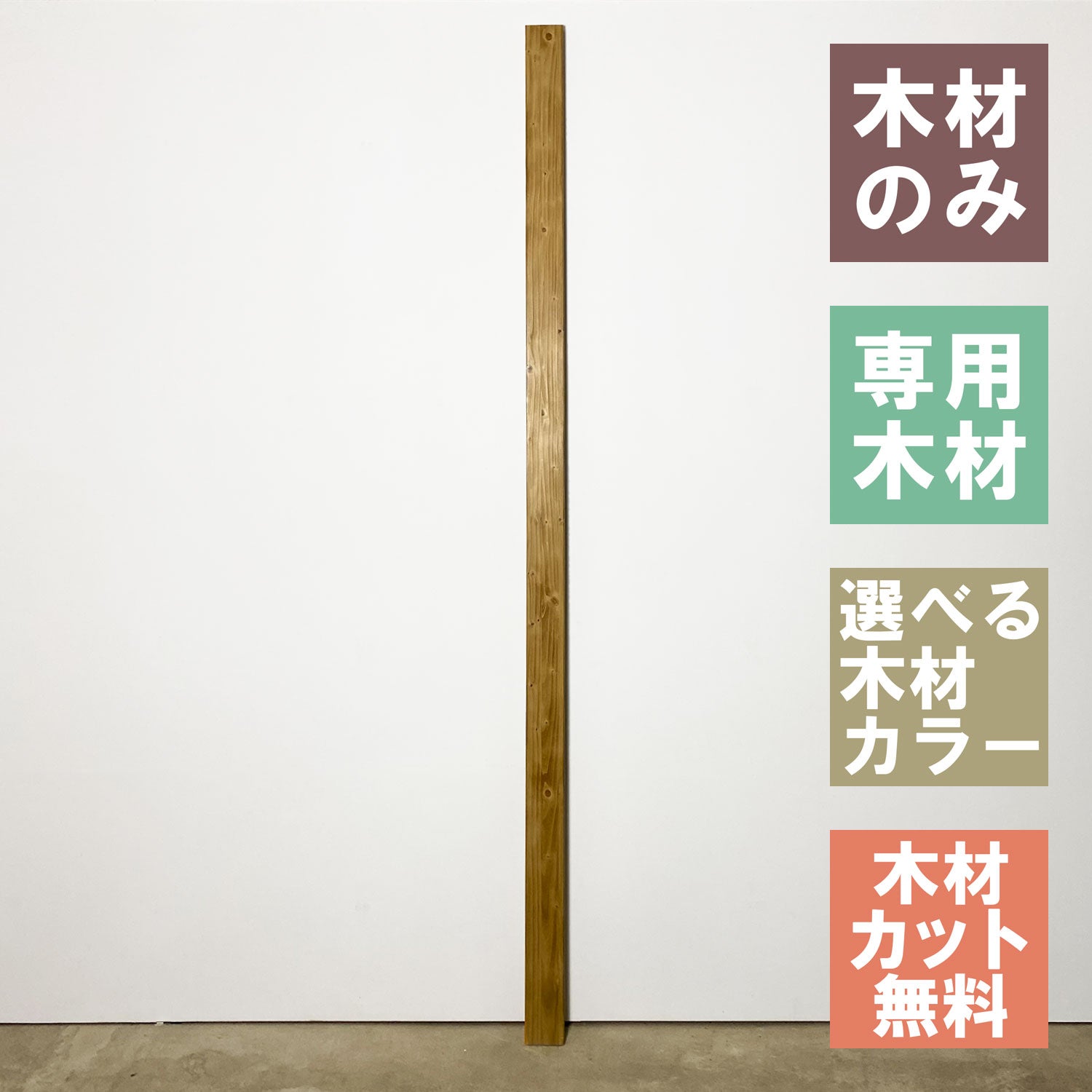 2×4木材 柱用 JXOP-24