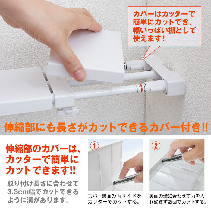 フラット突っ張り棚 スリム 幅35〜45cm 奥行11.5cm KBS-35