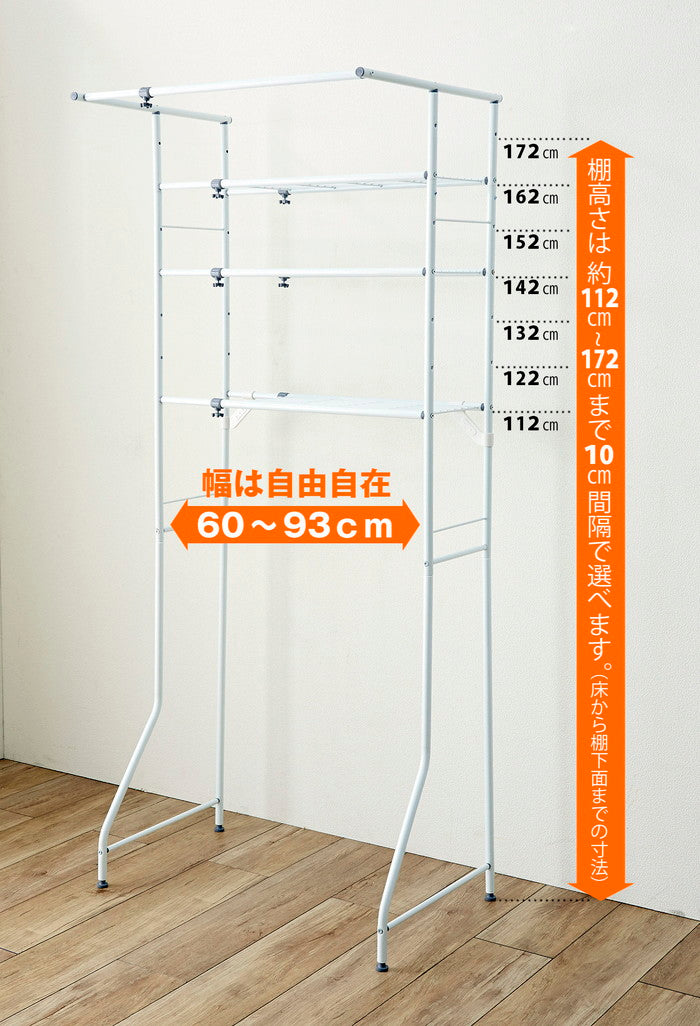 伸縮ランドリーラック ハンガーバー付き 棚3段 ホワイト 幅60〜93cm L-5