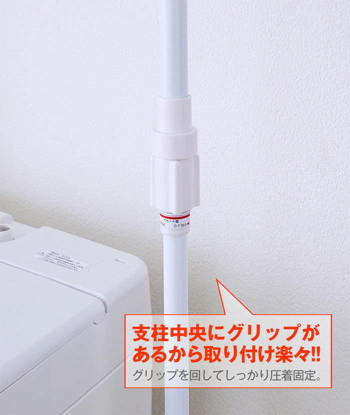 突っ張り伸縮ランドリーラック ホワイト 幅60〜93cm 高さ199〜265cm L-6