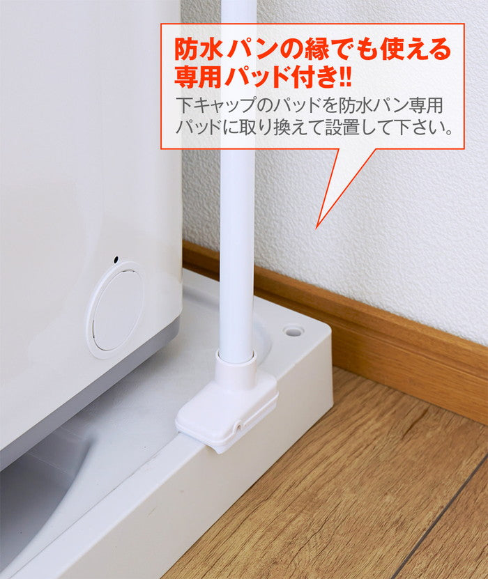 突っ張り伸縮ランドリーラック ホワイト 幅60〜93cm 高さ199〜265cm L-6