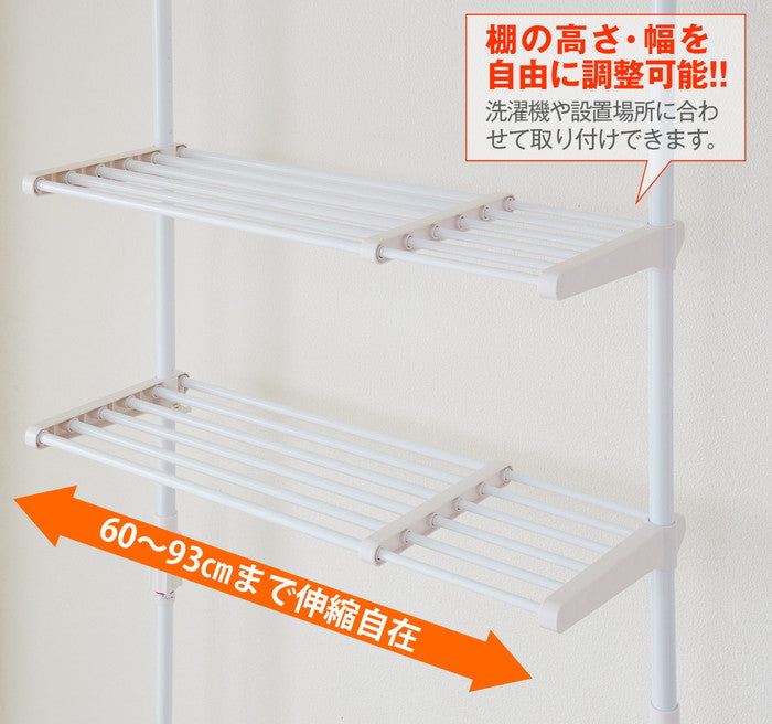 突っ張り伸縮ランドリーラック ホワイト 幅60〜93cm 高さ199〜265cm L-6