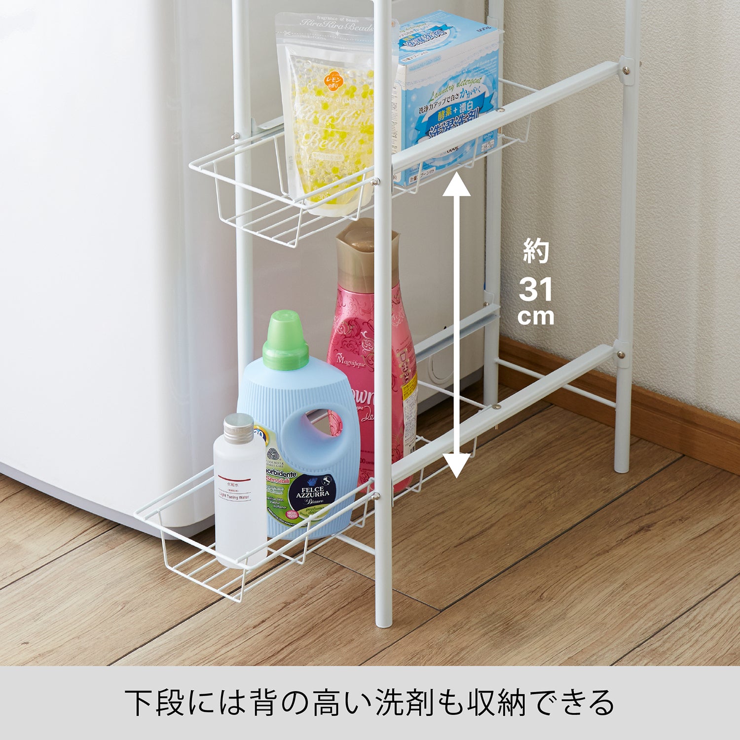 ランドリーサイドラック ホワイト LH-10