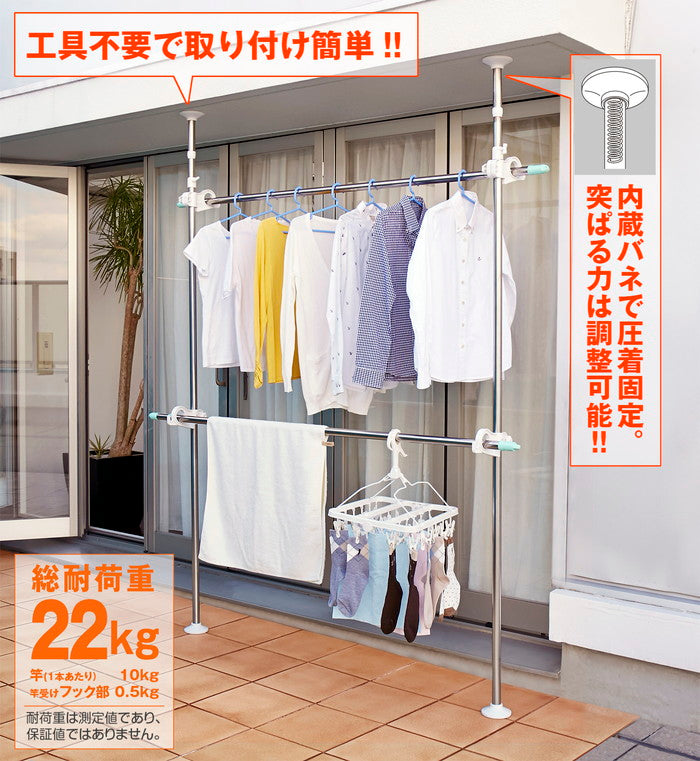 突っ張りベランダ物干し竿受け 2段 ステンレス 耐荷重22kg 高さ210〜280cm MC-80