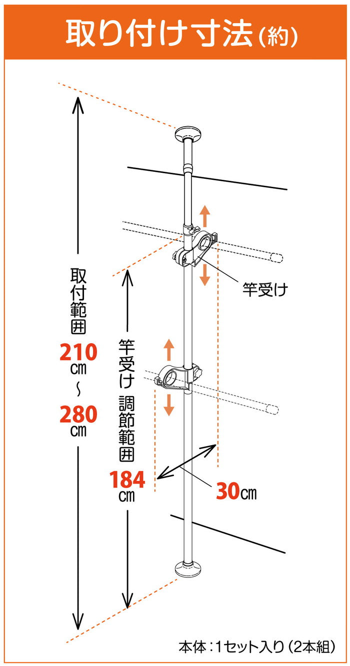 突っ張りベランダ物干し竿受け 2段 ステンレス 耐荷重22kg 高さ210〜280cm MC-80