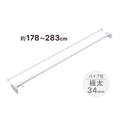 突っ張り棒 強力極太 ホワイト 耐荷重55〜12kg 幅178〜283cm NGP-175