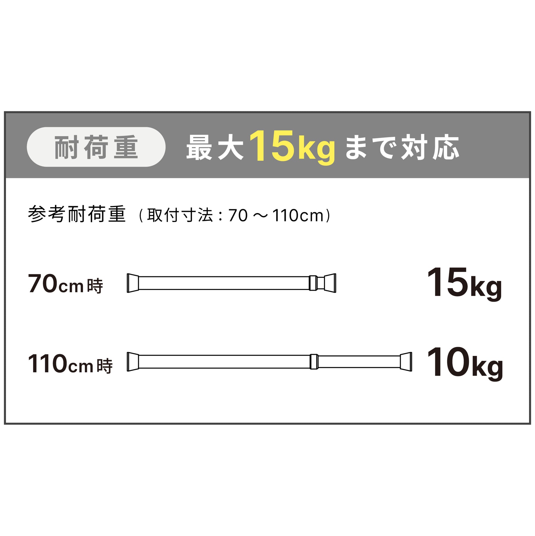 突っ張り棒 木目 耐荷重15〜10kg 幅70〜110cm NSM-10