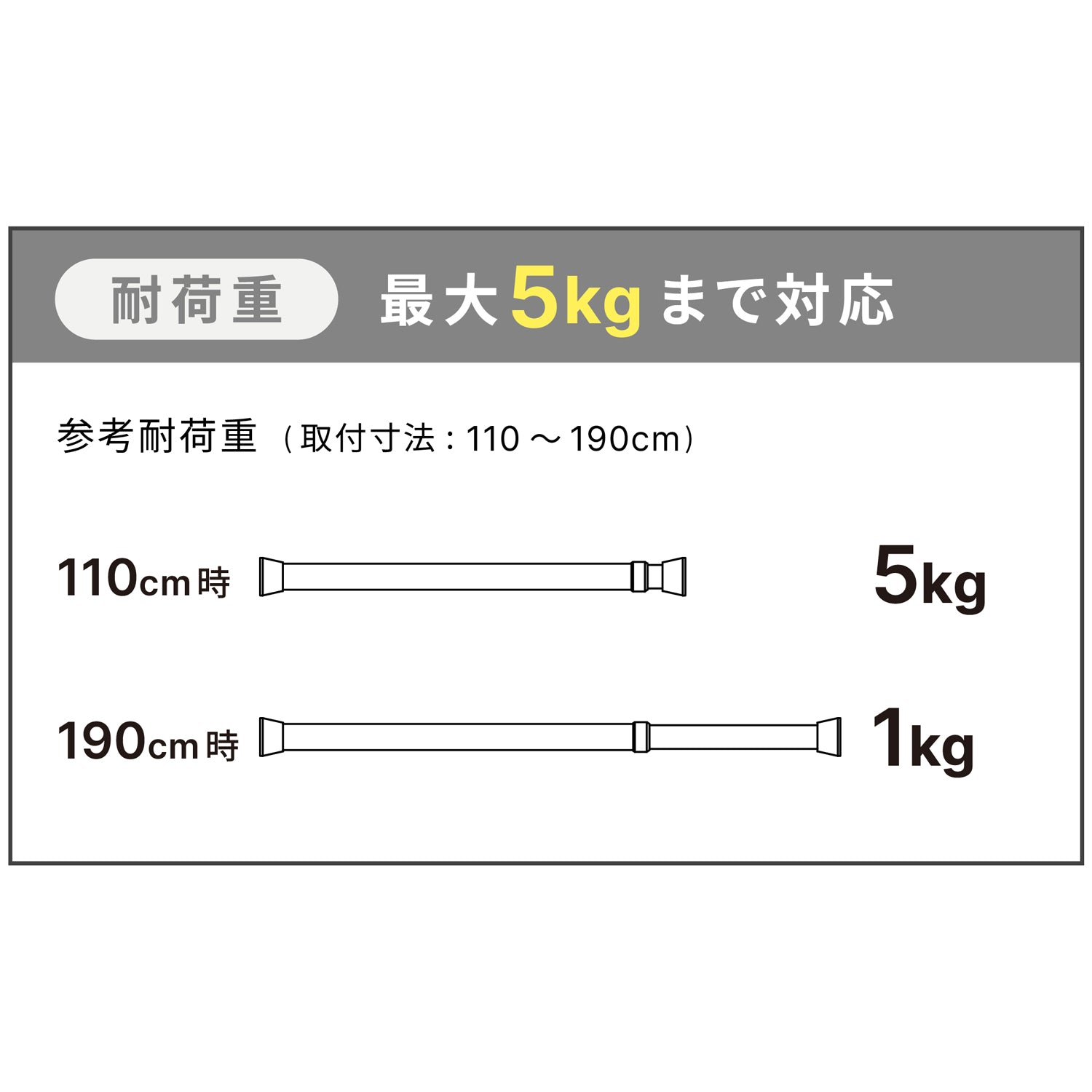 突っ張り棒 木目 耐荷重5〜1kg 幅110〜190cm NSM-5