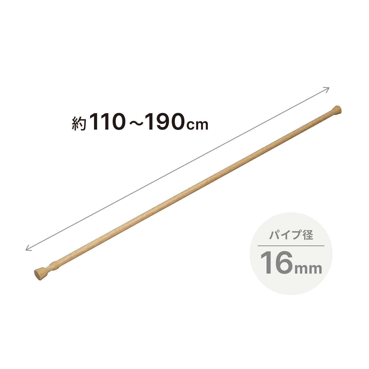 突っ張り棒 木目 耐荷重8〜2kg 幅110〜190cm NSM-7