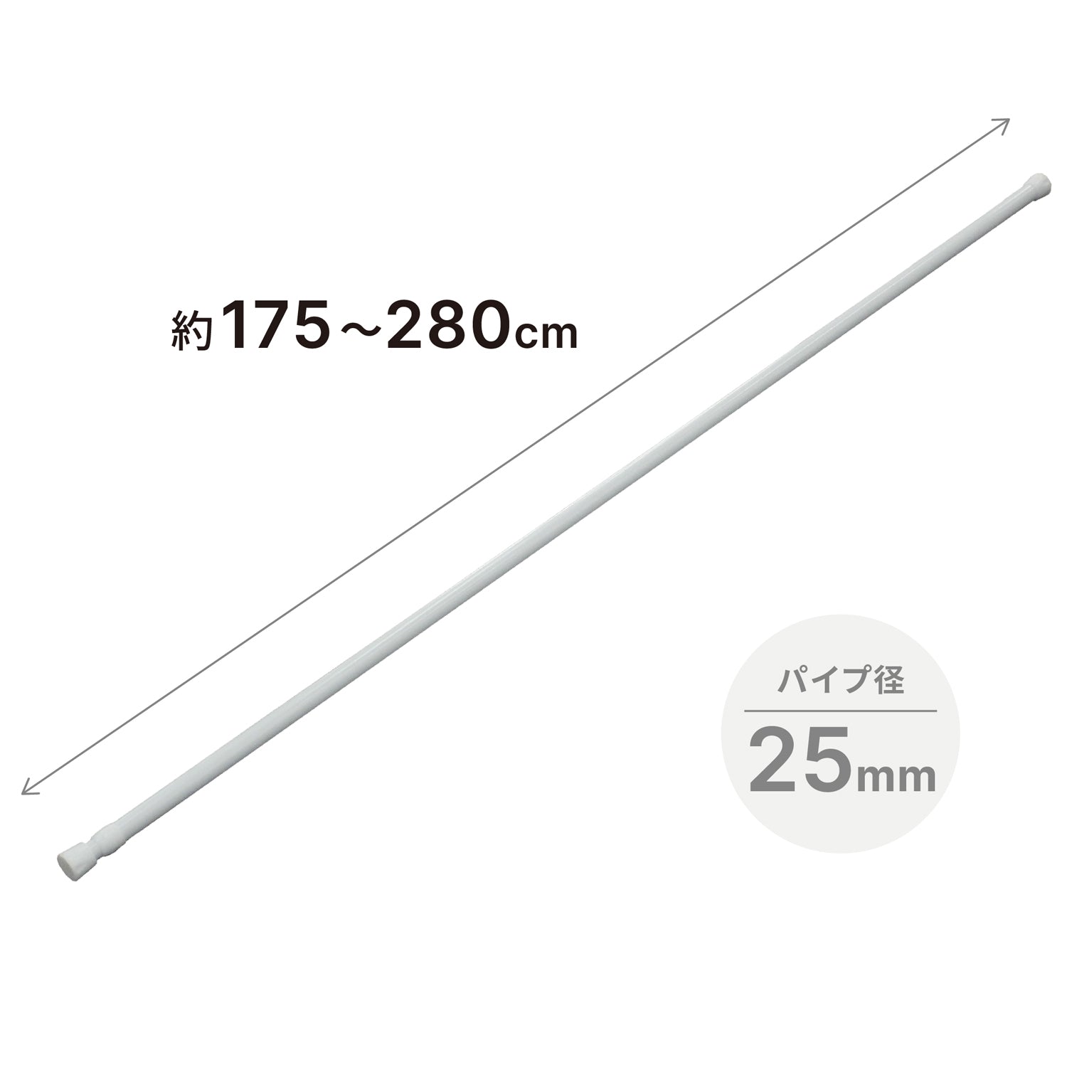 突っ張り棒 ホワイト 耐荷重5〜3kg 幅175〜280cm NSW-12