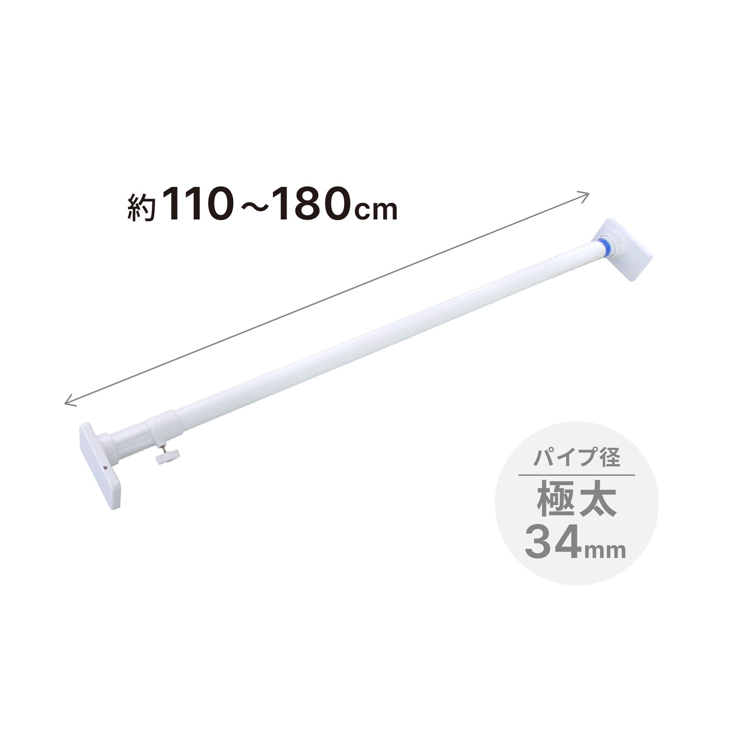突っ張り棒 強力極太 簡単取付 M ホワイト 耐荷重65〜25kg 幅110〜180cm OGP-110