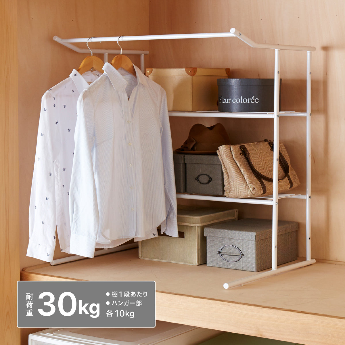 押入れ収納棚 ハンガーパイプ付 ホワイト OHW-30