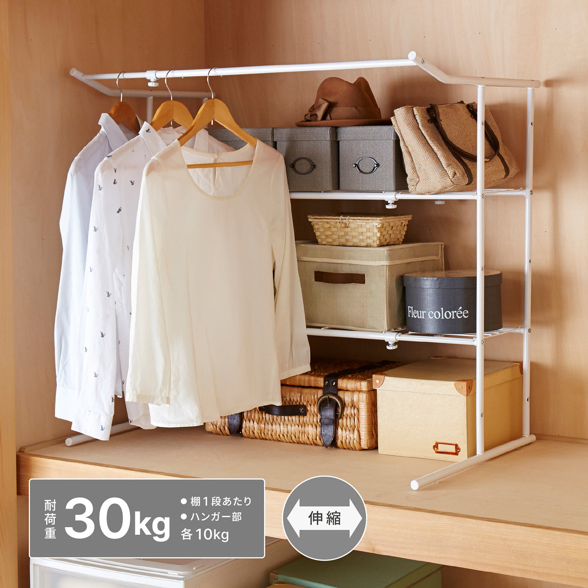 伸縮押入れ収納棚 ハンガーパイプ付 ホワイト OHW-40