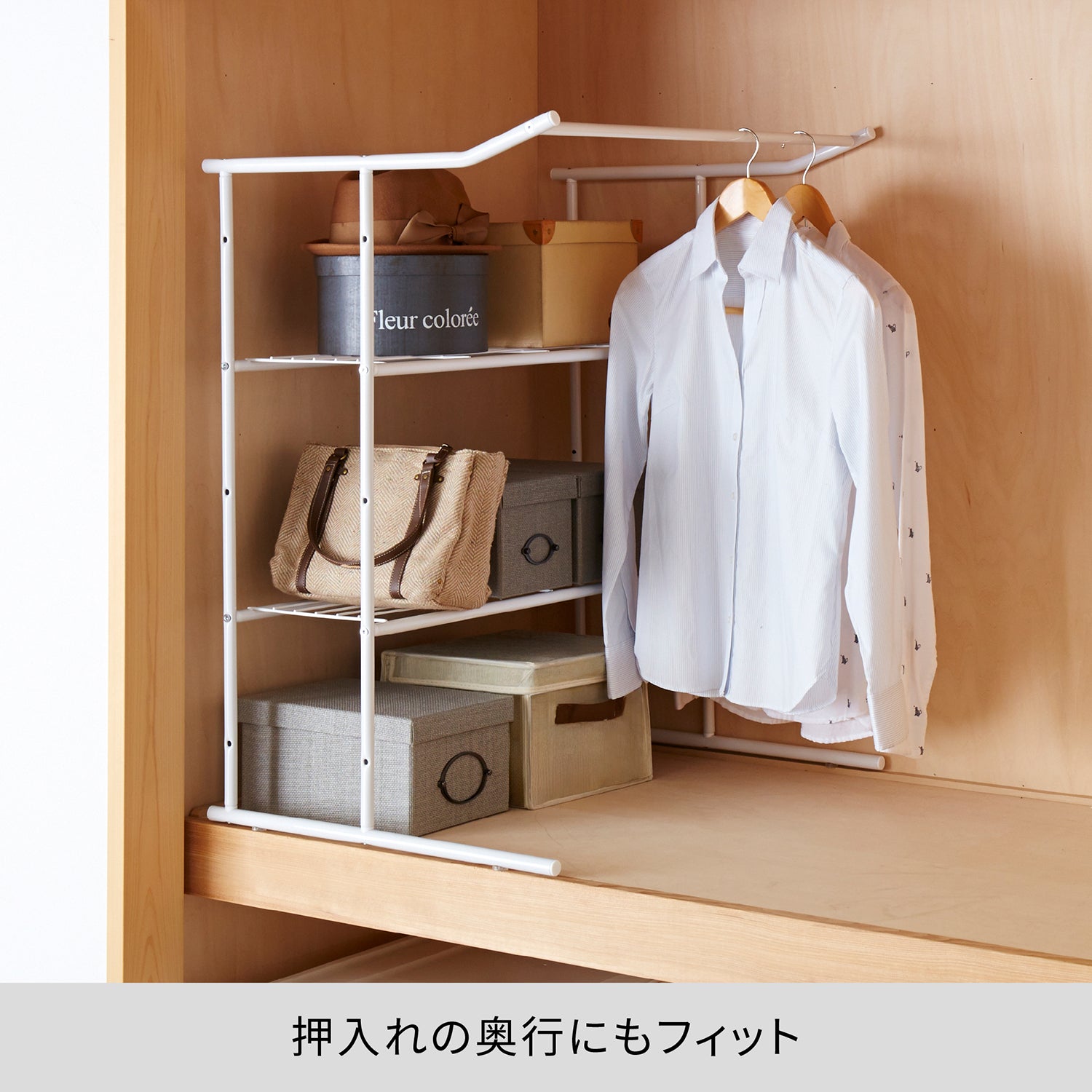 伸縮押入れ収納棚 ハンガーパイプ付 ホワイト OHW-40