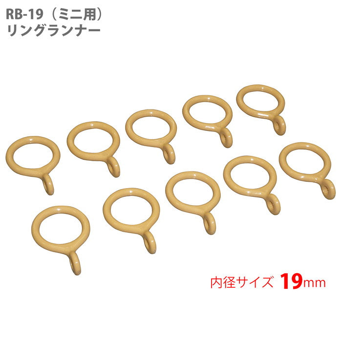 突っ張り棒用カーテンリング 内径1.9cm ブラウン RB-19