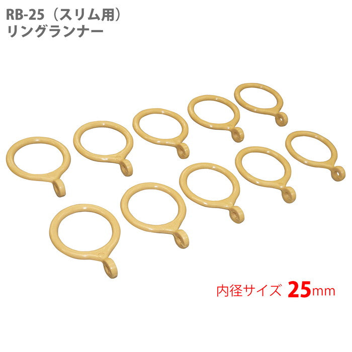 突っ張り棒用カーテンリング 内径2.5cm ブラウン RB-25