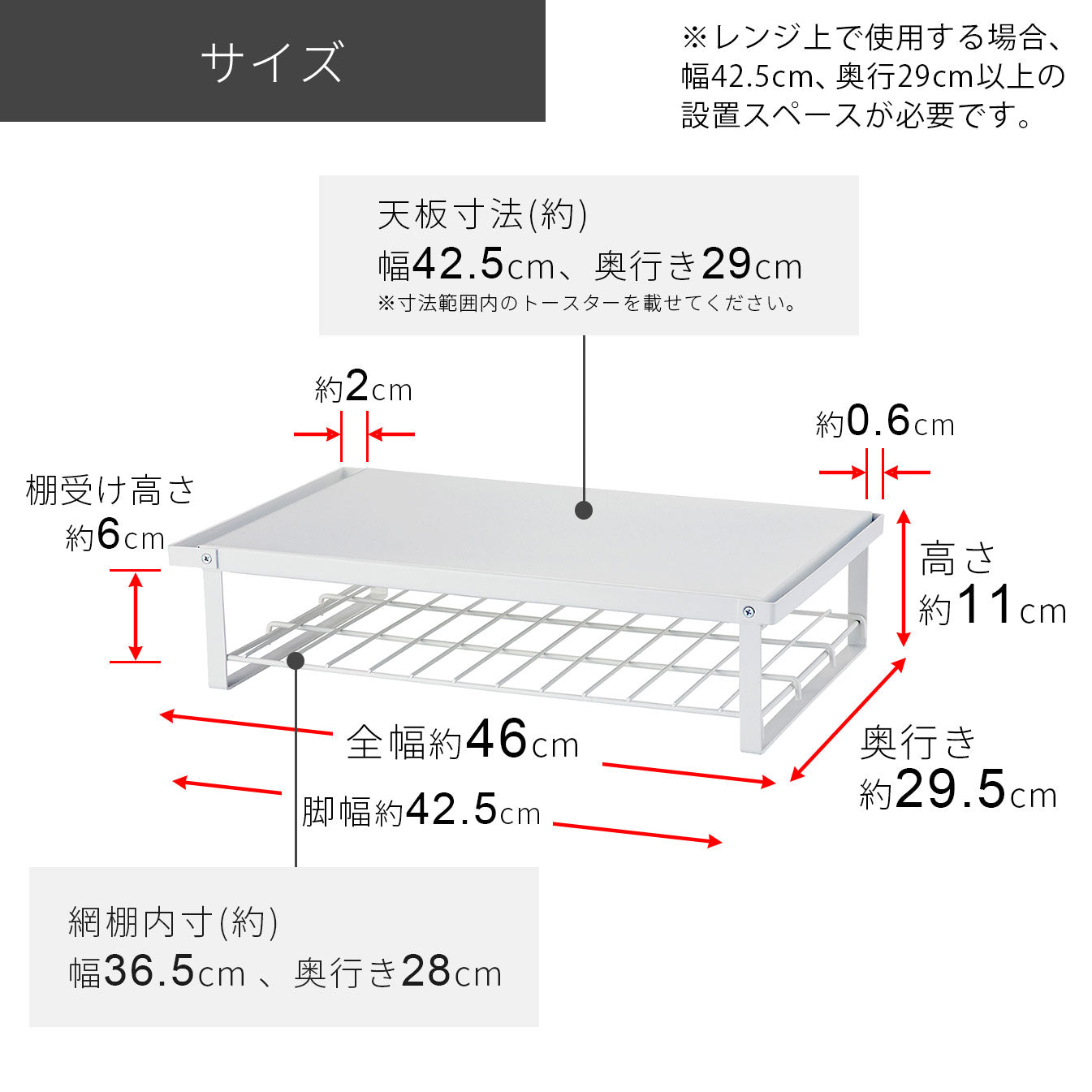 レンジ上ラック 棚2段 幅46cm