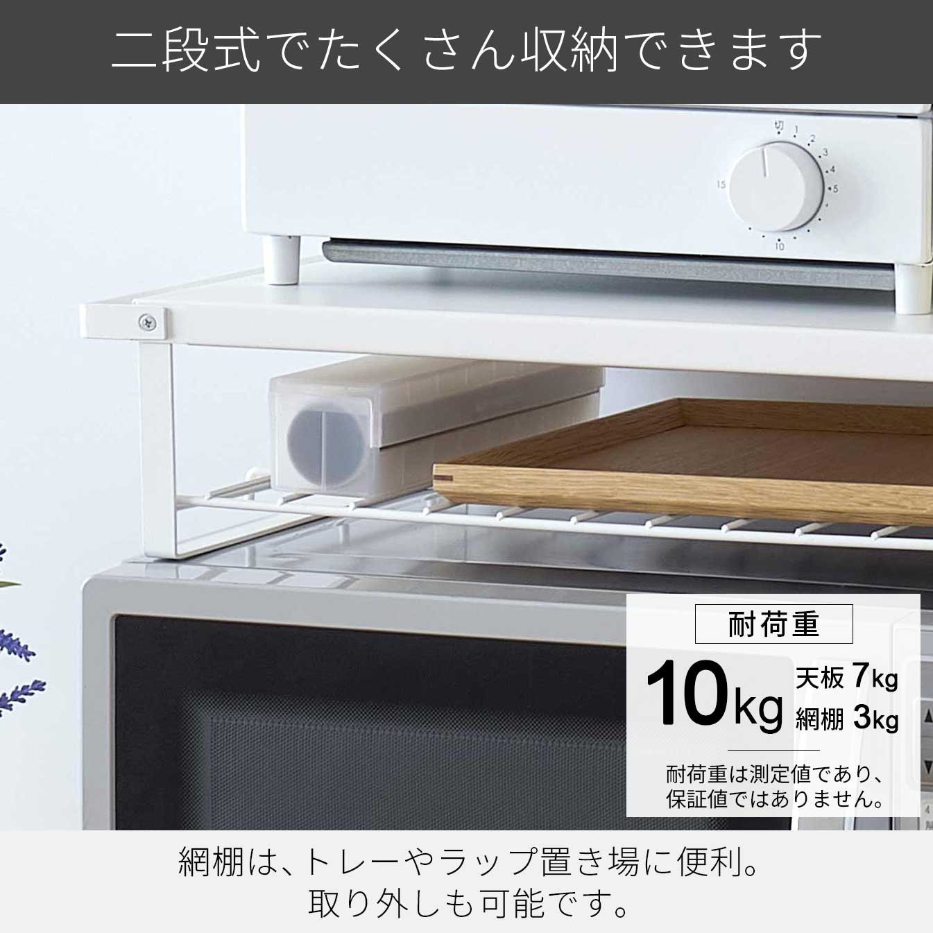 レンジ上ラック 棚2段 幅46cm