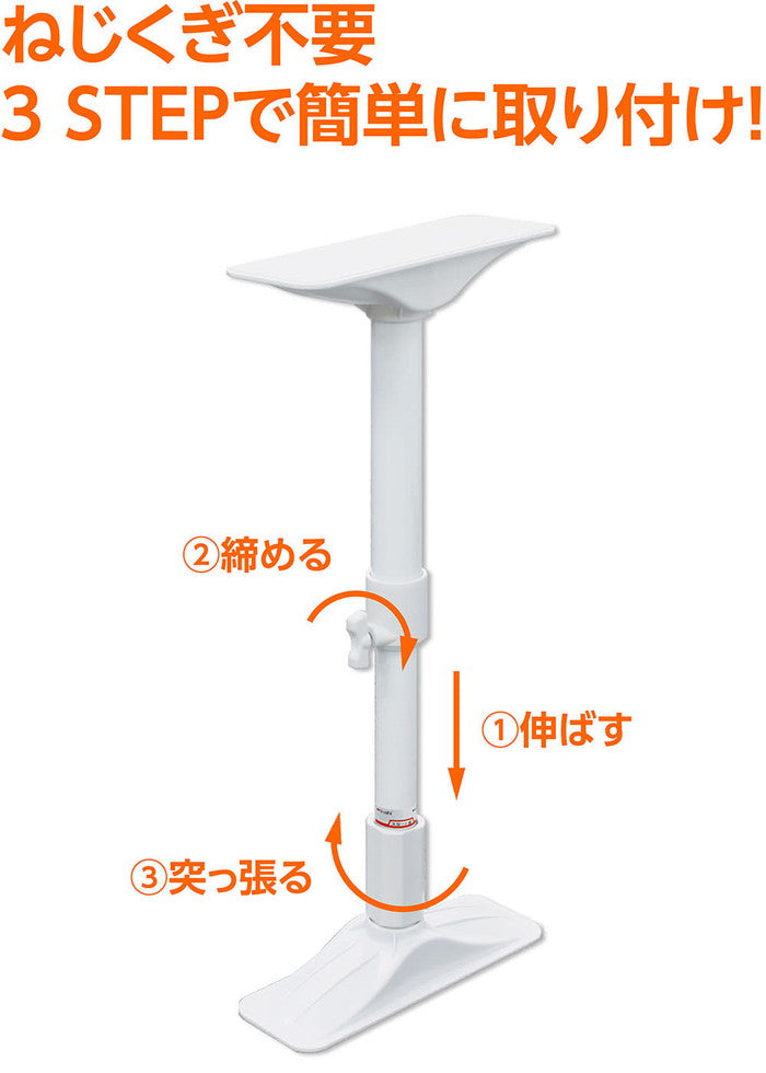 家具転倒防止突っ張り棒 2本組 ホワイト 高さ27〜35cm REQ-27