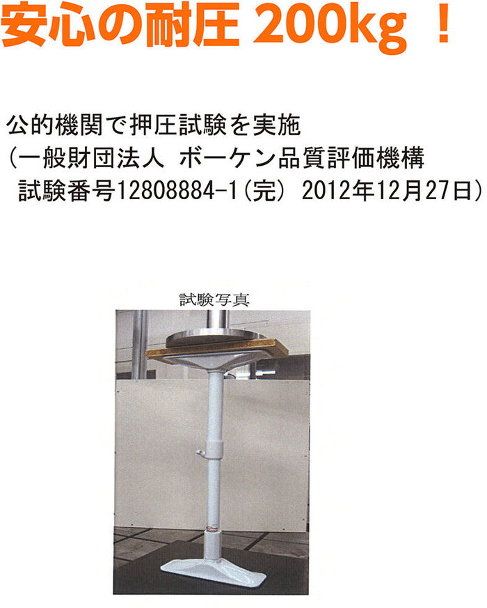 家具転倒防止突っ張り棒 2本組 ホワイト 高さ27〜35cm REQ-27