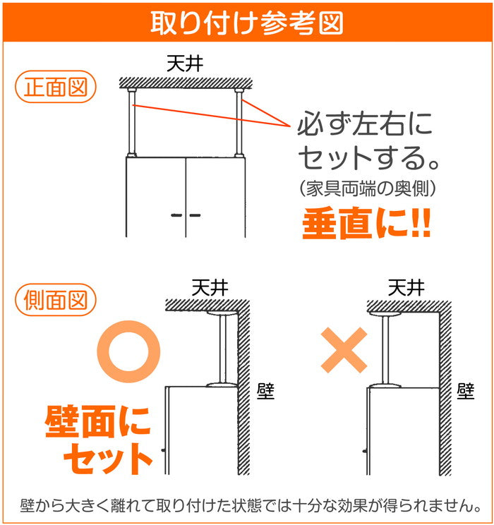 家具転倒防止突っ張り棒 2本組 ホワイト 高さ27〜35cm REQ-27
