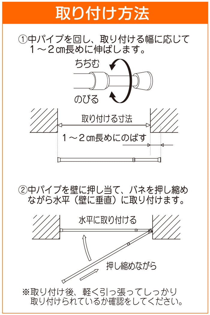突っ張り棒 ホワイト 耐荷重5〜2kg 幅66〜110cm RPW-3