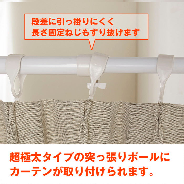 大型カーテンリング ジャッキタイプ用 白 RWO-42
