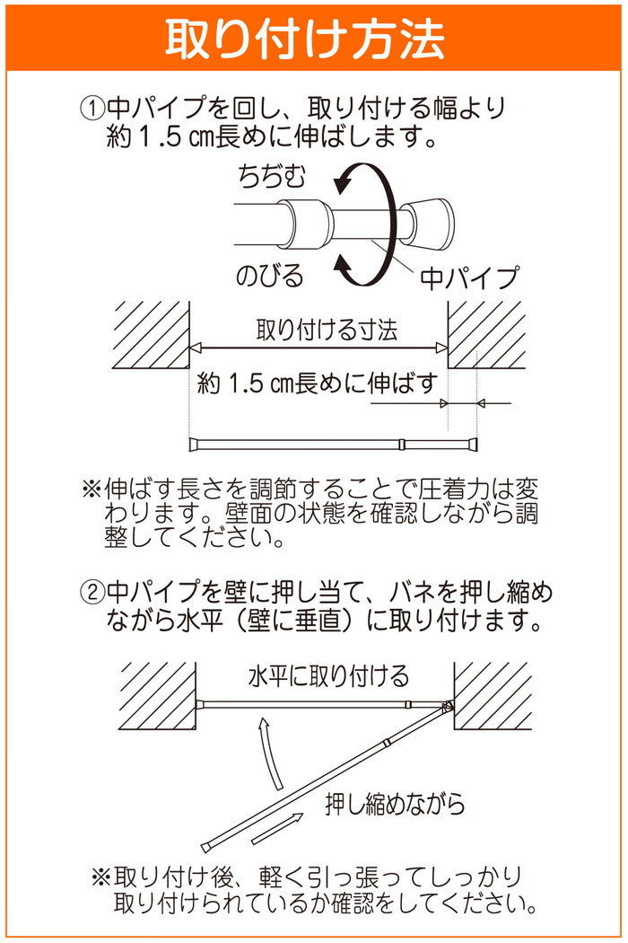 突っ張り棒 隙間収納 ホワイト 耐荷重2kg 幅29.5〜43cm SMP-14
