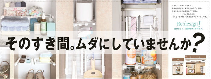 突っ張り棚 隙間収納 幅14.5〜18.5cm 奥行12cm SMR-12