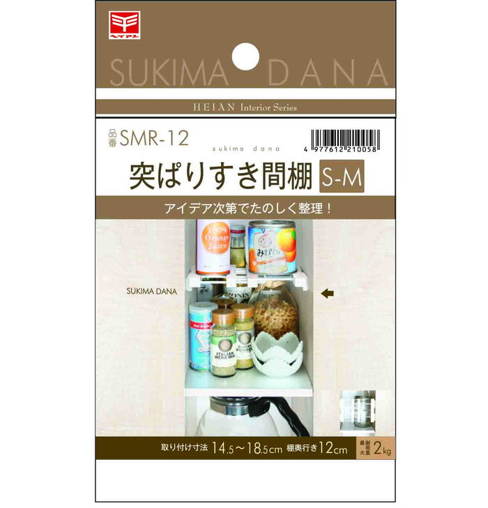 突っ張り棚 隙間収納 幅14.5〜18.5cm 奥行12cm SMR-12
