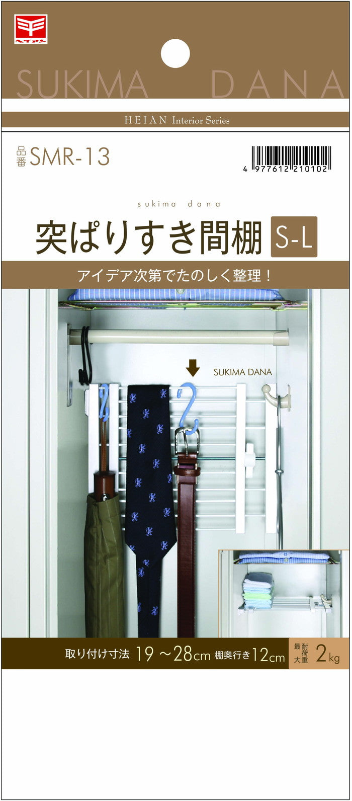 突っ張り棚 隙間収納 幅19〜28cm 奥行12cm SMR-13