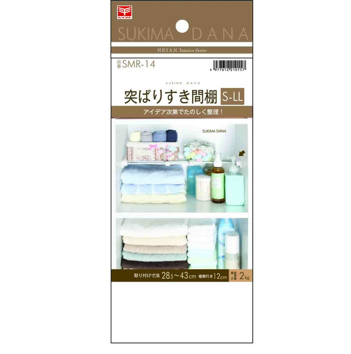 突っ張り棚 隙間収納 幅28.5〜43cm 奥行12cm SMR-14