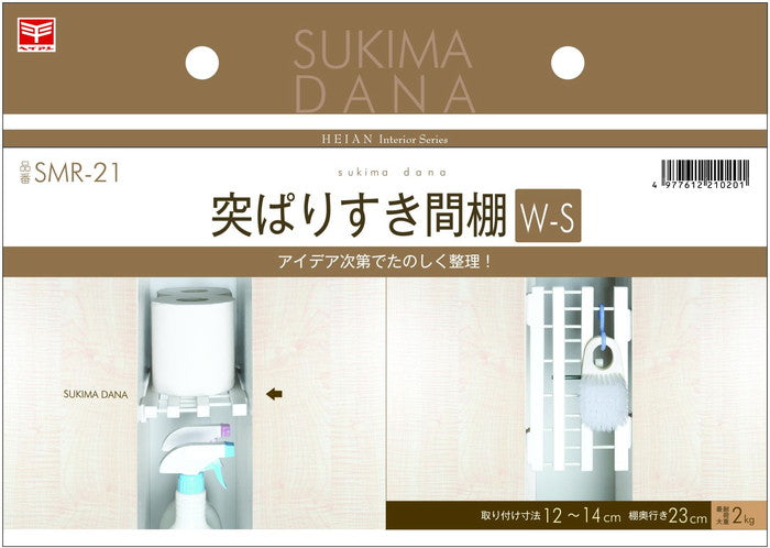 突っ張り棚 隙間収納 幅12〜14cm 奥行23cm SMR-21